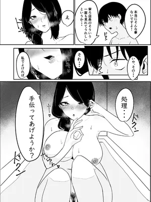 [かがみのなか (鏡丸)] 雨のち乱れ_11