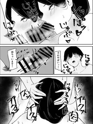 [かがみのなか (鏡丸)] 雨のち乱れ_16