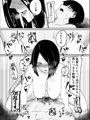 [かがみのなか (鏡丸)] 雨のち乱れ_37