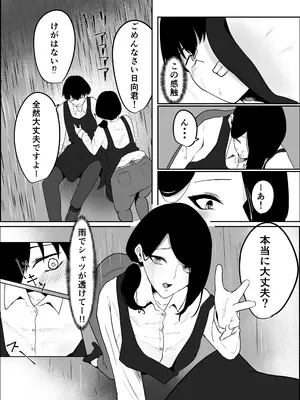 [かがみのなか (鏡丸)] 雨のち乱れ_05