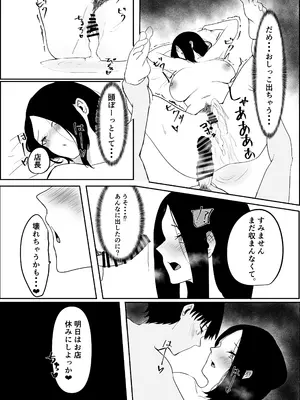 [かがみのなか (鏡丸)] 雨のち乱れ_42