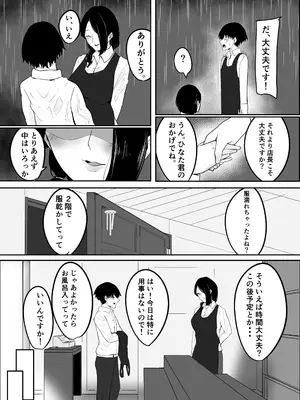 [かがみのなか (鏡丸)] 雨のち乱れ_06