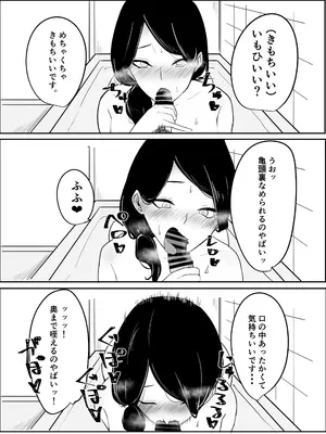 [かがみのなか (鏡丸)] 雨のち乱れ_15