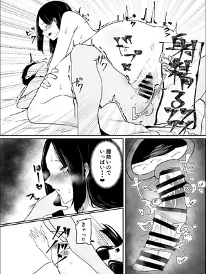 [かがみのなか (鏡丸)] 雨のち乱れ_38