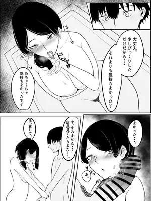 [かがみのなか (鏡丸)] 雨のち乱れ_18