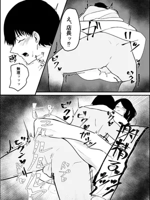 [かがみのなか (鏡丸)] 雨のち乱れ_31