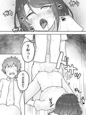 [hokkeE (やりつ)] 多重人格な彼女が淫乱すぎてNTRれる_36