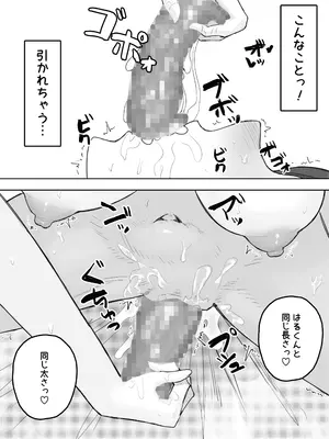 [hokkeE (やりつ)] 多重人格な彼女が淫乱すぎてNTRれる_17