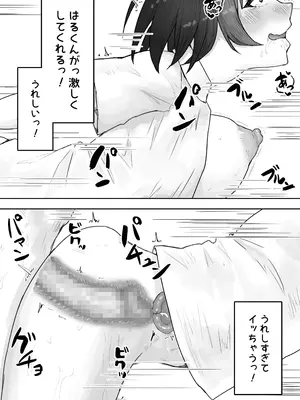 [hokkeE (やりつ)] 多重人格な彼女が淫乱すぎてNTRれる_33