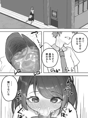 [hokkeE (やりつ)] 多重人格な彼女が淫乱すぎてNTRれる_26