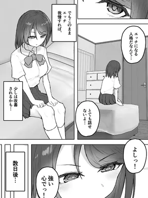 [hokkeE (やりつ)] 多重人格な彼女が淫乱すぎてNTRれる_23
