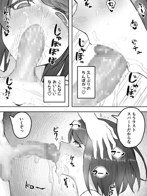 [hokkeE (やりつ)] 多重人格な彼女が淫乱すぎてNTRれる_27