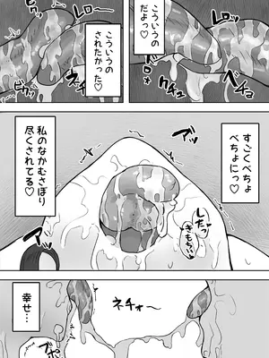 [hokkeE (やりつ)] 多重人格な彼女が淫乱すぎてNTRれる_51