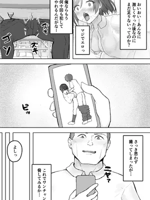 [hokkeE (やりつ)] 多重人格な彼女が淫乱すぎてNTRれる_40