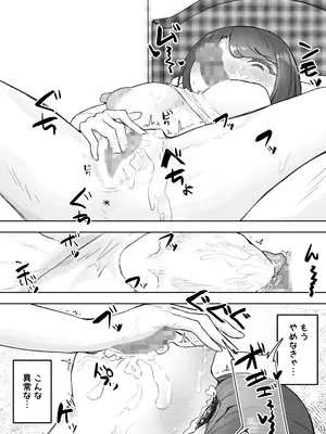 [hokkeE (やりつ)] 多重人格な彼女が淫乱すぎてNTRれる_16