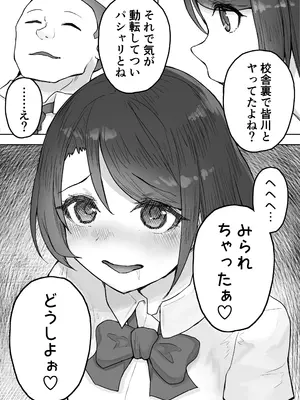 [hokkeE (やりつ)] 多重人格な彼女が淫乱すぎてNTRれる_43