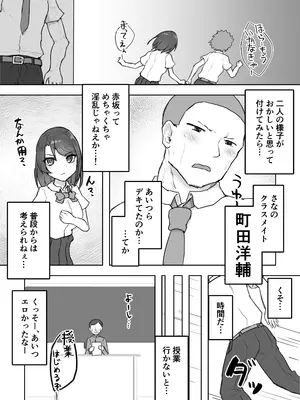 [hokkeE (やりつ)] 多重人格な彼女が淫乱すぎてNTRれる_38