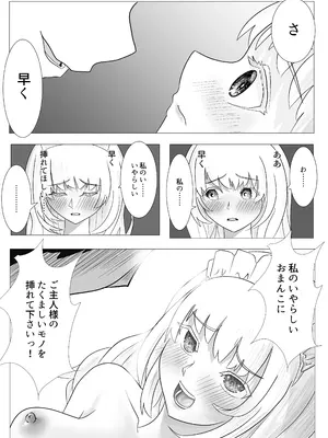 [ながぐつ] 幼なじみのお姉ちゃんがボク専属のメイドになってせめてきたので、わからせセックスした話_30