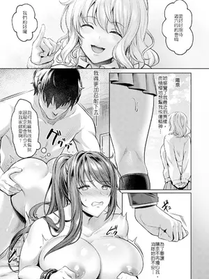 [よもぎ豆太郎] 快楽の支配～私がチン負けなんて～ + 後日談 [中国翻訳] [無修正] [DL版]_15