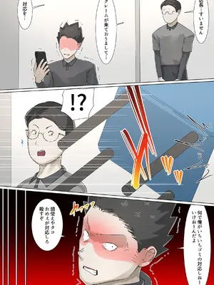 [崖上社。 (崖お)] 交差勤務 2_78