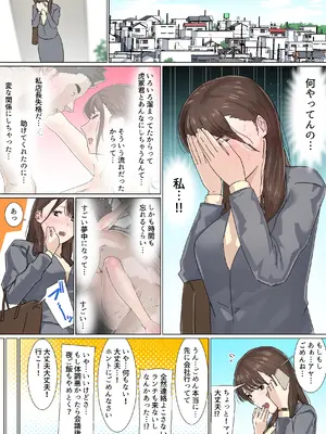 [崖上社。 (崖お)] 交差勤務 2_66