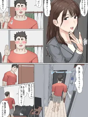 [崖上社。 (崖お)] 交差勤務 2_65