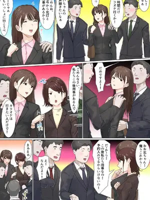 [崖上社。 (崖お)] 交差勤務 2_69