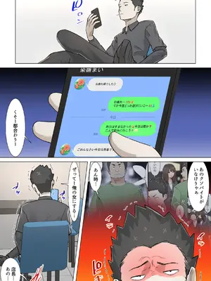 [崖上社。 (崖お)] 交差勤務 2_77