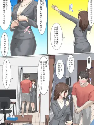 [崖上社。 (崖お)] 交差勤務 2_64