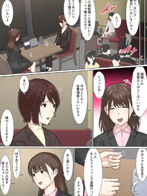 [崖上社。 (崖お)] 交差勤務 2_74