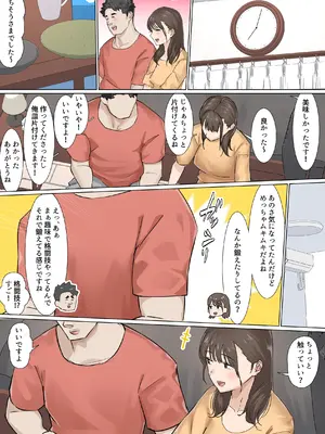 [崖上社。 (崖お)] 交差勤務 2_09