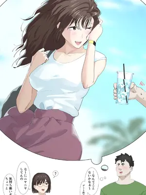 [崖上社。 (崖お)] 交差勤務 2_82