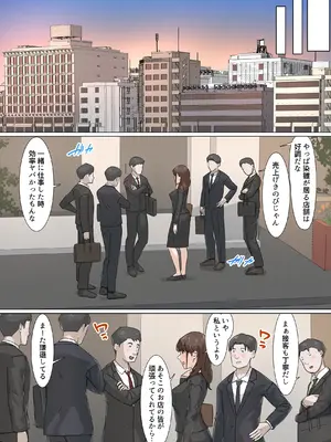 [崖上社。 (崖お)] 交差勤務 2_67