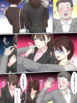 [崖上社。 (崖お)] 交差勤務 2_71