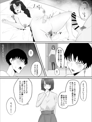 [かがみのなか (鏡丸)] 彼女の家俗_36