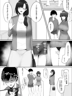 [かがみのなか (鏡丸)] 彼女の家俗_17