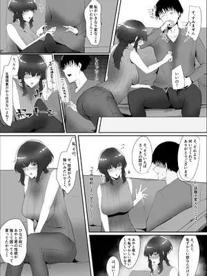 [かがみのなか (鏡丸)] 彼女の家俗_07