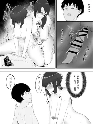 [かがみのなか (鏡丸)] 彼女の家俗_25