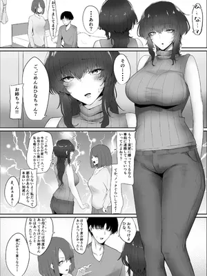 [かがみのなか (鏡丸)] 彼女の家俗_03