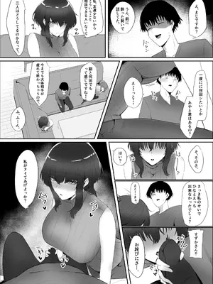 [かがみのなか (鏡丸)] 彼女の家俗_08