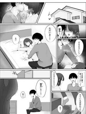 [かがみのなか (鏡丸)] 彼女の家俗_02