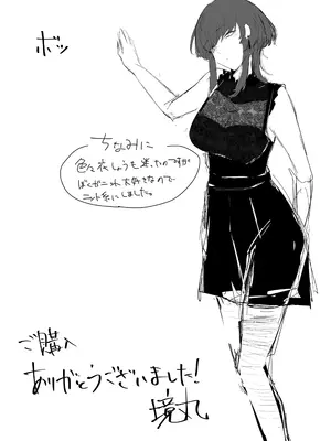 [かがみのなか (鏡丸)] 彼女の家俗_44