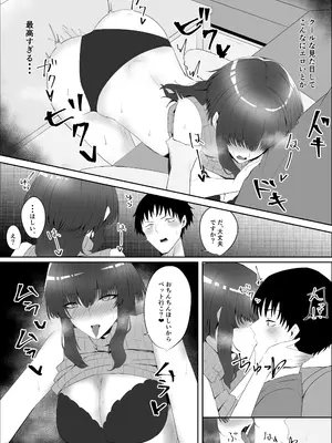 [かがみのなか (鏡丸)] 彼女の家俗_16