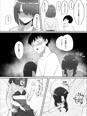 [かがみのなか (鏡丸)] 彼女の家俗_37