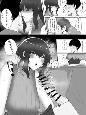 [かがみのなか (鏡丸)] 彼女の家俗_09