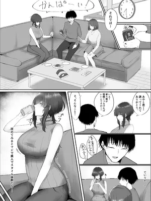 [かがみのなか (鏡丸)] 彼女の家俗_05