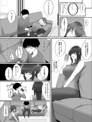 [かがみのなか (鏡丸)] 彼女の家俗_06