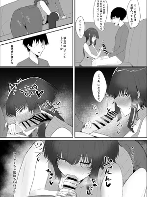 [かがみのなか (鏡丸)] 彼女の家俗_10