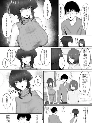 [かがみのなか (鏡丸)] 彼女の家俗_04
