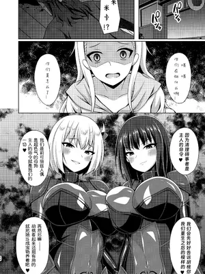 [Imitation Moon (成海優)] 彼岸の華は淫らに咲く (リコリス・リコイル) [个人精翻汉化] [DL版]_28